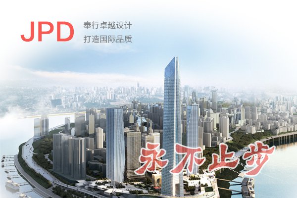 JPD企業(yè)文化 JPD企業(yè)文化